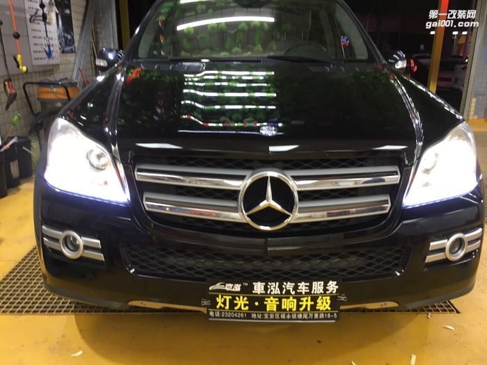 奔馳升級(jí)GL450雙光透鏡