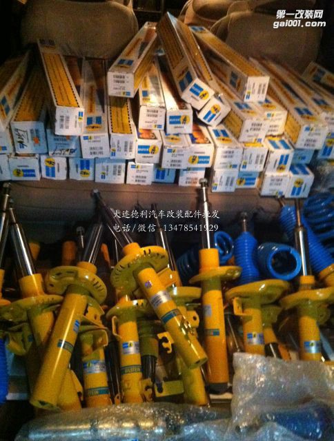 中國倍斯登減震器代理B12B16性能避震
