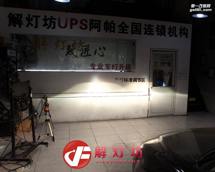 北京馬自達(dá)6改燈店解燈坊馬6升級(jí)海拉5透鏡歐司朗CBI氙燈案例