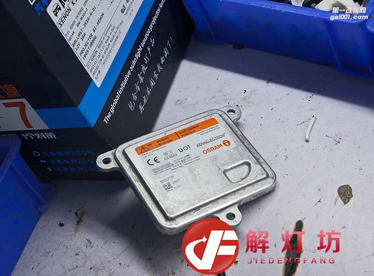 北京馬自達(dá)6改燈店解燈坊馬6升級(jí)海拉5透鏡歐司朗CBI氙燈案例