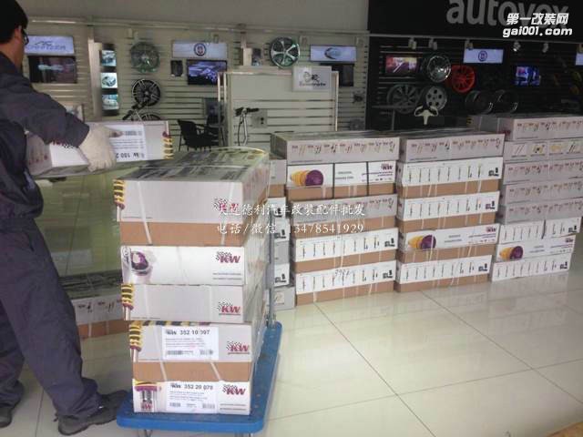 美國原裝正品KW避震器V3V2V1行貨批發(fā)