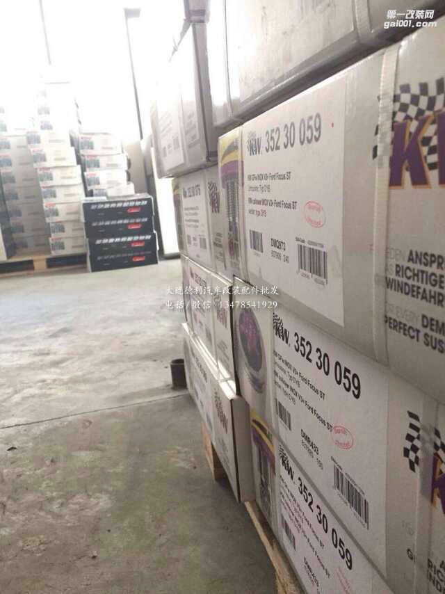 正品KW減震器總代理KWV3性能避震器正品現(xiàn)貨充足