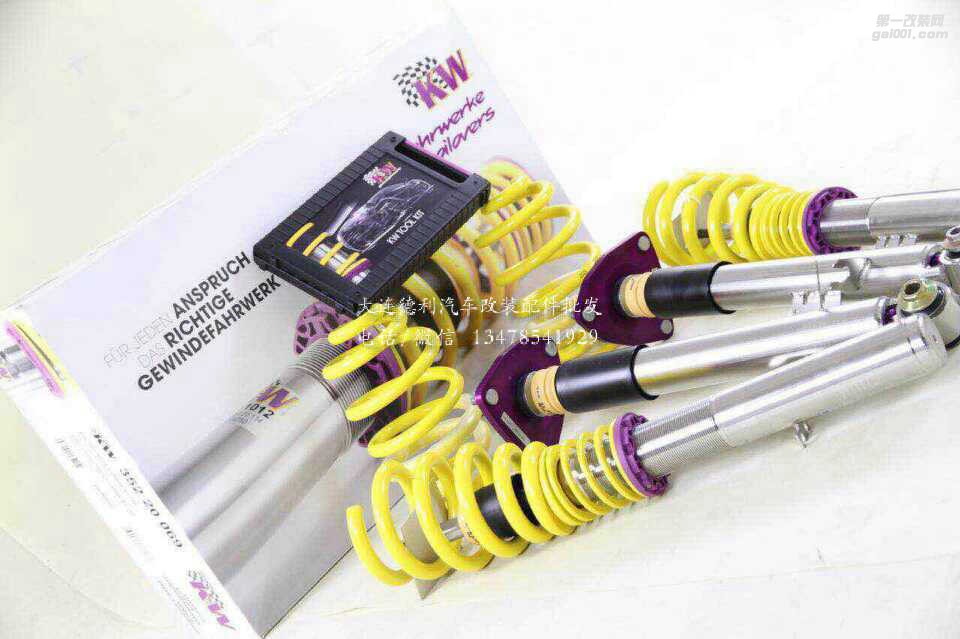進(jìn)口原裝KW減震器總代理高性能KWV3KWV2V1