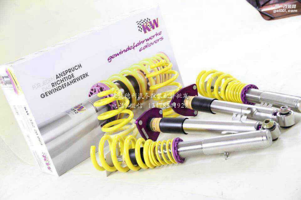 進(jìn)口原裝KW減震器總代理高性能KWV3KWV2V1