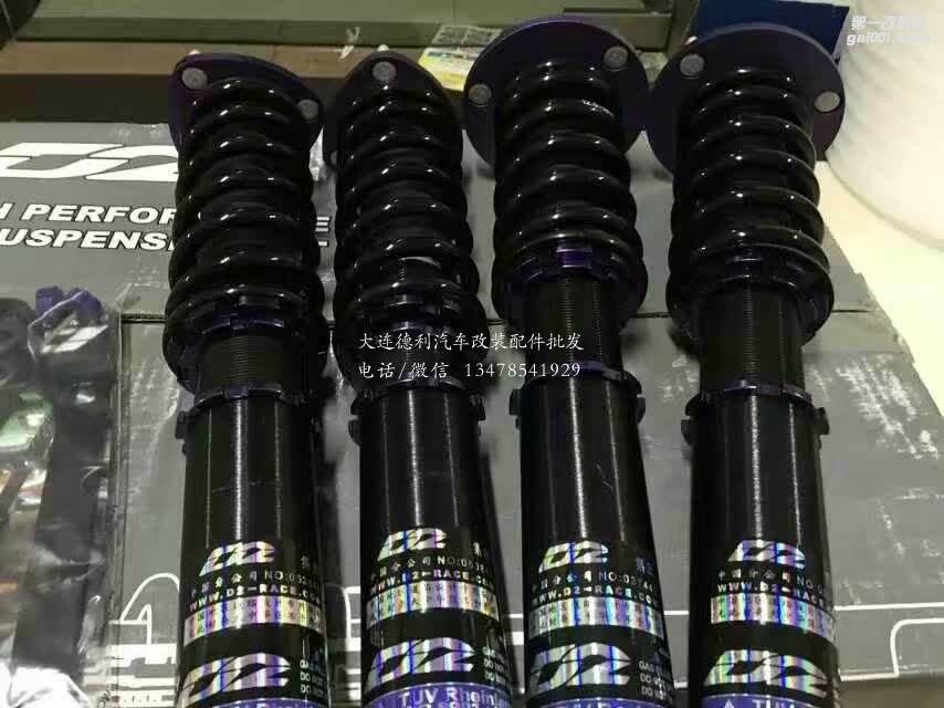 臺(tái)灣D2減震器D2絞牙避震器正品代理