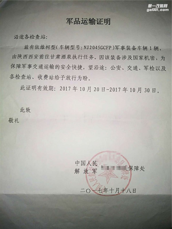 特種車改裝--西安漢楓