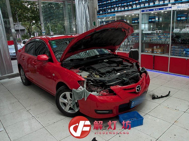 北京馬自達3改燈店【解燈坊】馬3升級國產(chǎn)海拉5透鏡