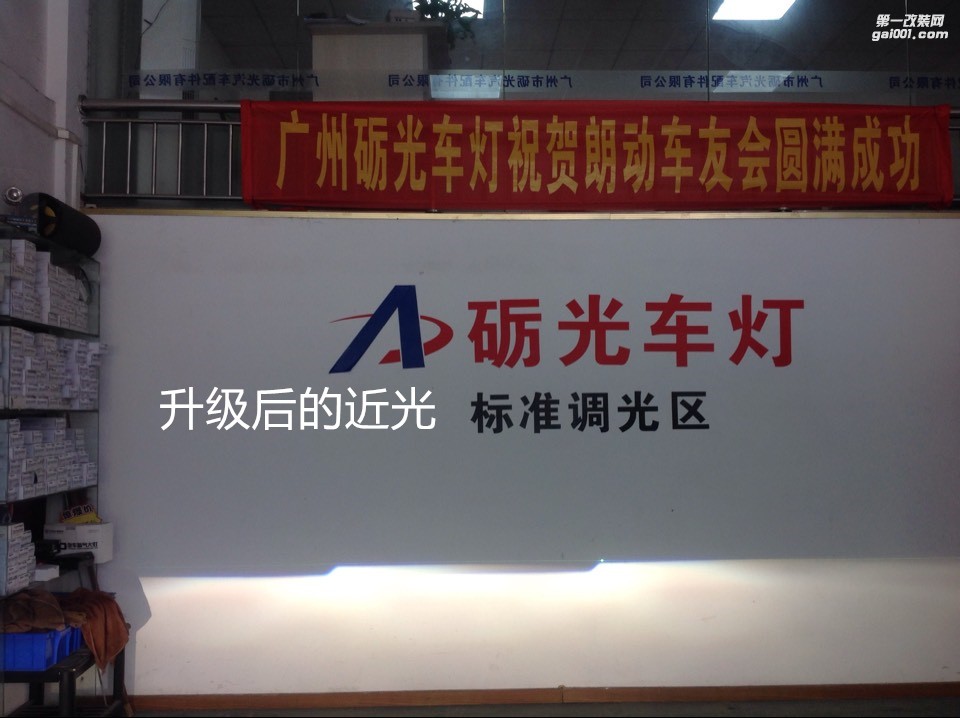廣州專業(yè)改燈 豐田普拉多大燈改海拉5雙光透鏡飛利浦套餐