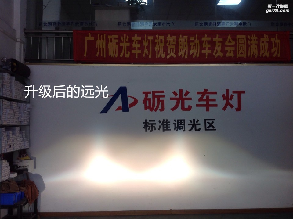 廣州專業(yè)改燈 豐田普拉多大燈改海拉5雙光透鏡飛利浦套餐