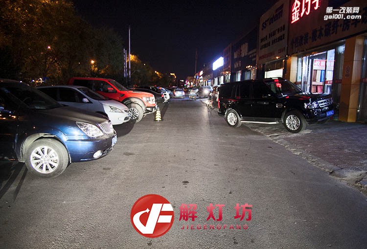 北京寶來(lái)改燈店【解燈坊】寶來(lái)17款升級(jí)海拉5透鏡 U型日行燈套件