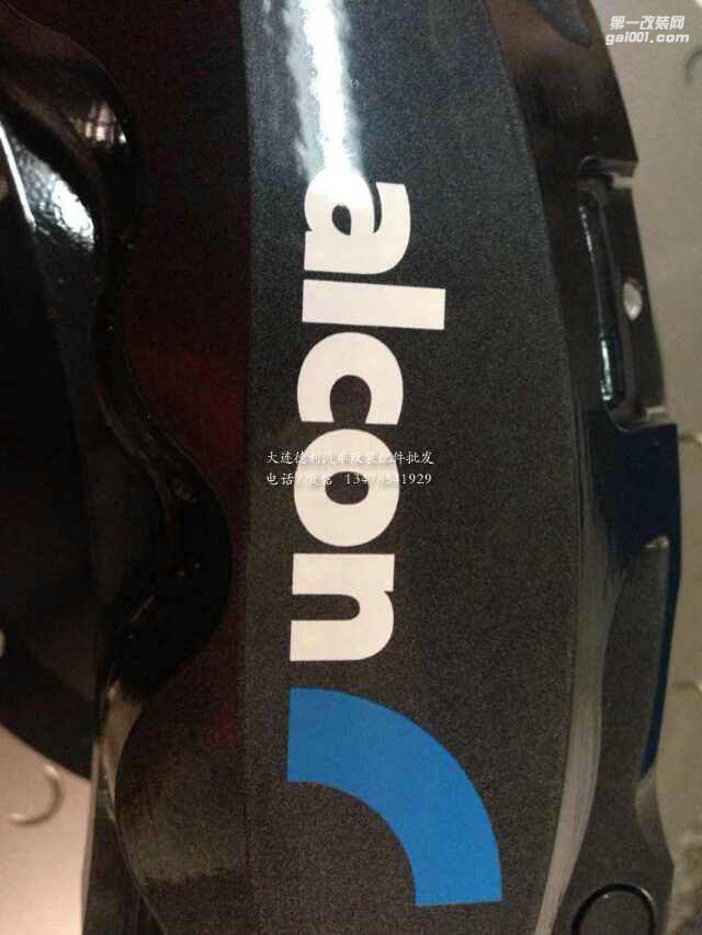 中國alcon剎車總代理正品alcon剎車批發(fā)