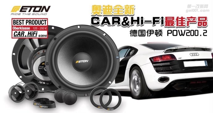 奔馳E300L汽車音響改裝案例 武漢歌德汽車音響改裝