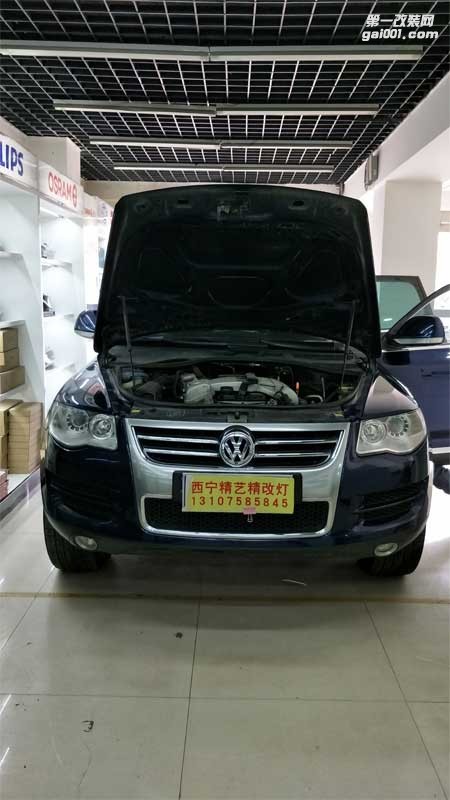 西寧改前大燈大眾途銳來精藝精改車燈，改透鏡大燈案例