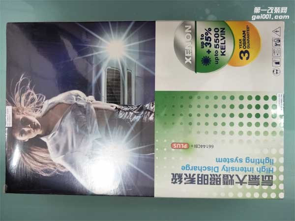 【西寧精藝精改燈】現(xiàn)代格瑞升級德國歐司朗氙氣燈