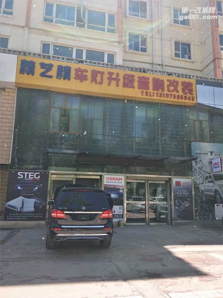 【西寧精藝精】奔馳升級(jí)海拉5雙光透鏡加氙氣燈泡