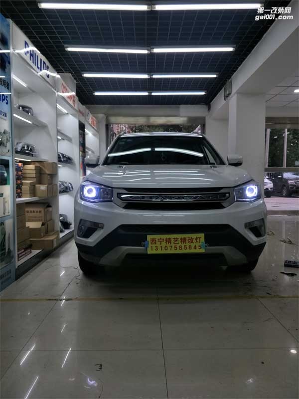 西寧汽車大燈改裝長安CS75汽車燈光升級|精藝精車燈改裝案例