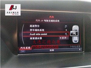 A4L allroad換道輔助