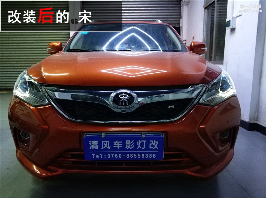 比亞迪宋車燈改裝 藍(lán)魔海拉五氙氣燈套裝升級！讓夜晚不再黑暗！——中山清風(fēng)車影燈改
