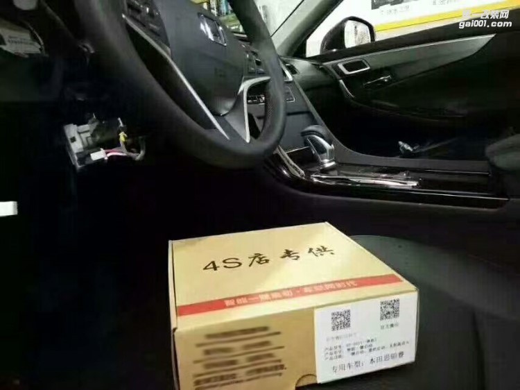 【西安億之星】本田思鉑睿改裝一鍵啟動|無鑰匙進入|手機掌控