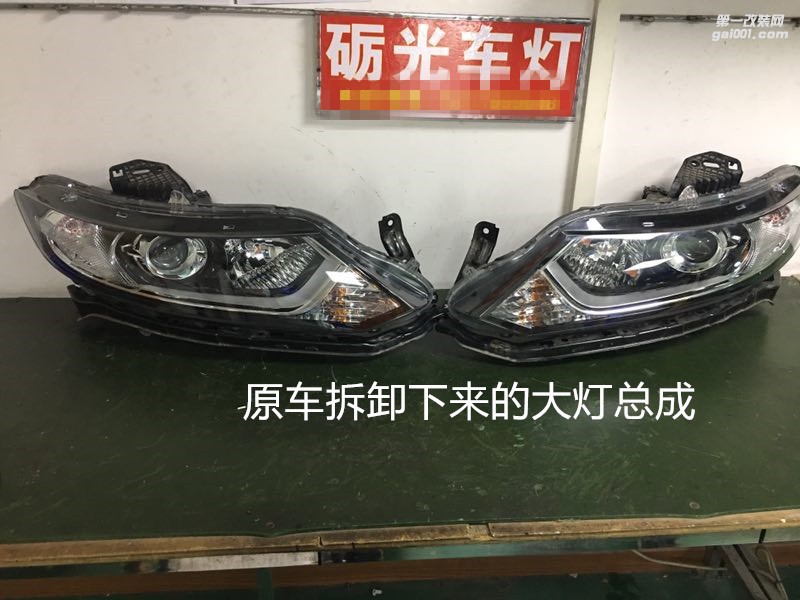 廣州汽車改燈 本田杰德大燈升級(jí)海拉5雙光透鏡飛利浦CX5000K套裝