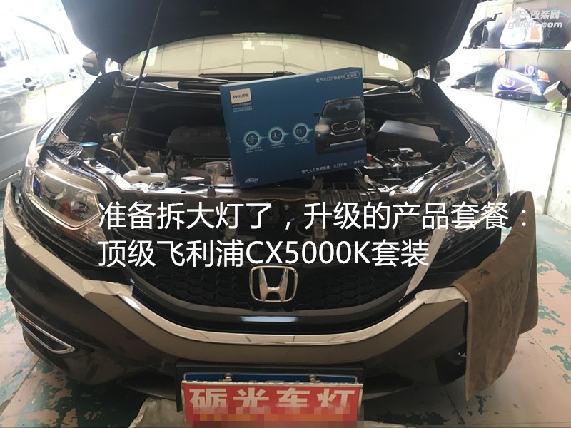 廣州汽車改燈 本田杰德大燈升級(jí)海拉5雙光透鏡飛利浦CX5000K套裝