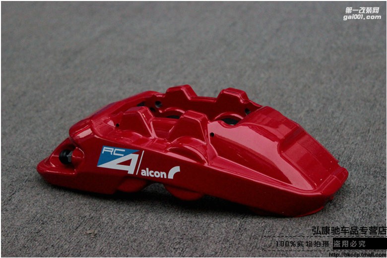 海亞：英國Alcon RC6  RC4  剎車套件 大6活塞 4活塞 奧迪奔馳寶馬大眾英菲尼迪雷克薩斯豐田等
