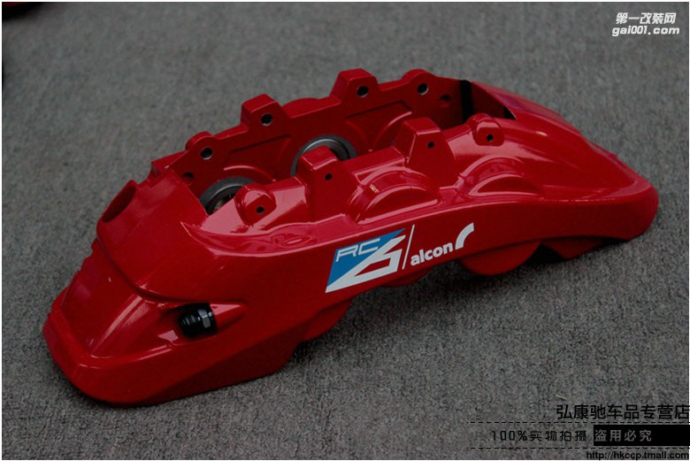 海亞：英國Alcon RC6  RC4  剎車套件 大6活塞 4活塞 奧迪奔馳寶馬大眾英菲尼迪雷克薩斯豐田等