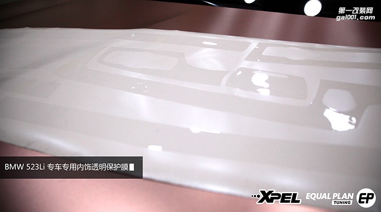 BMW 523Li XPEL专车专用内饰透明保护膜