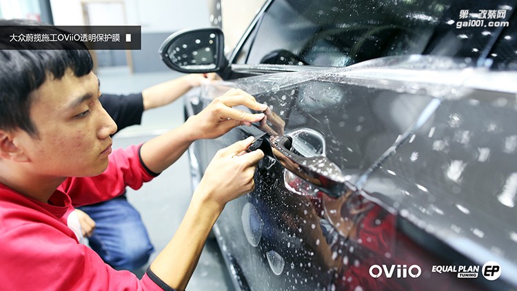 大眾蔚攬施工OViiO透明保護(hù)膜