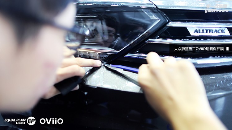 大眾蔚攬施工OViiO透明保護(hù)膜