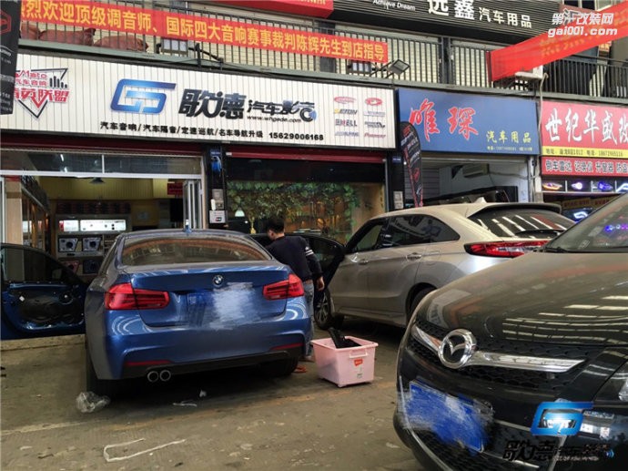 武漢寶馬3系汽車音響改裝專業(yè)戶 德國ETON伊頓寶馬專用 車改坊歌德汽車影音