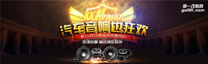 武漢歌德雙11優(yōu)惠活動(dòng)來襲 你準(zhǔn)備好了嗎