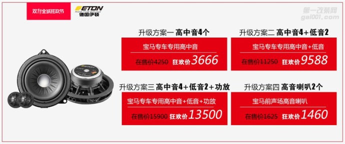 武漢歌德雙11優(yōu)惠活動(dòng)來襲 你準(zhǔn)備好了嗎