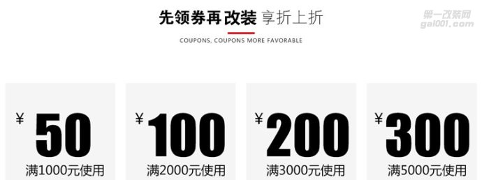 武漢歌德雙11優(yōu)惠活動(dòng)來襲 你準(zhǔn)備好了嗎