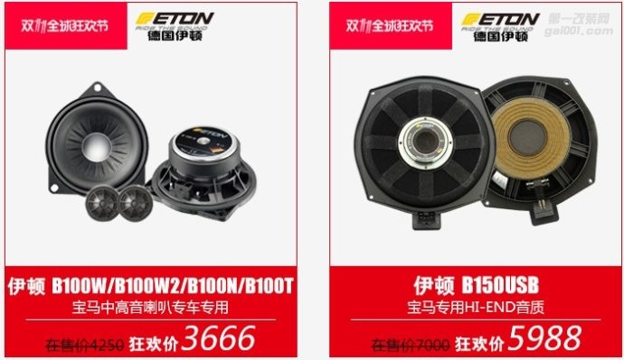 武漢歌德雙11優(yōu)惠活動(dòng)來襲 你準(zhǔn)備好了嗎