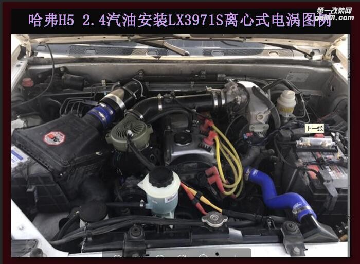 哈弗H5　2.4 20171106