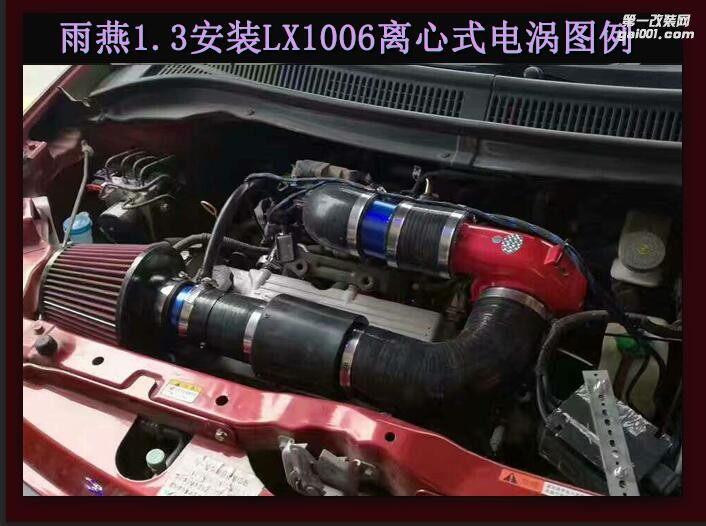 铃木雨燕提升动力汽车进气改装配件键程离心式电动涡轮增压器LX1006