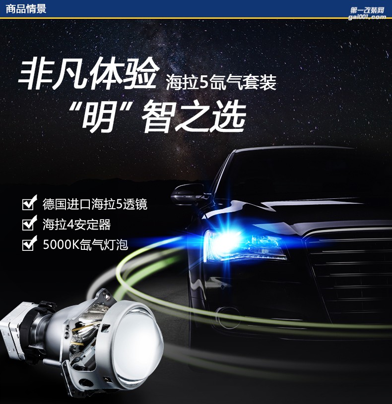 進(jìn)口海拉全新套裝