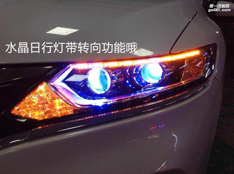 广州汽车改装 本田杰德大灯升级海拉5透镜飞利浦XV4800K套装+日行灯