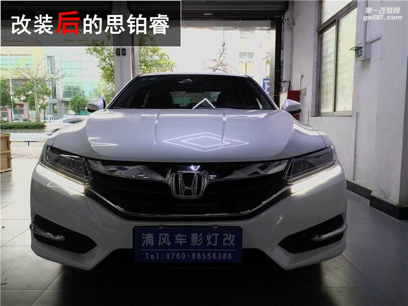 LED大燈就很亮？本田高配思鉑睿車燈改裝 遠(yuǎn)光升級(jí)海拉五雙光透鏡！讓夜晚更加明亮！——中山清風(fēng)車影燈改