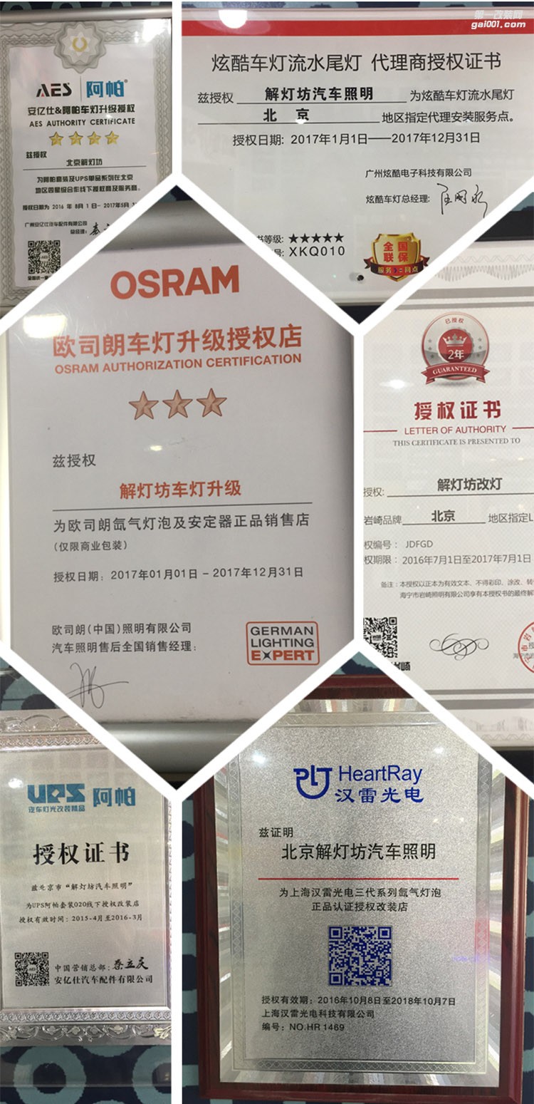 北京改燈店【解燈坊】車燈改裝升級