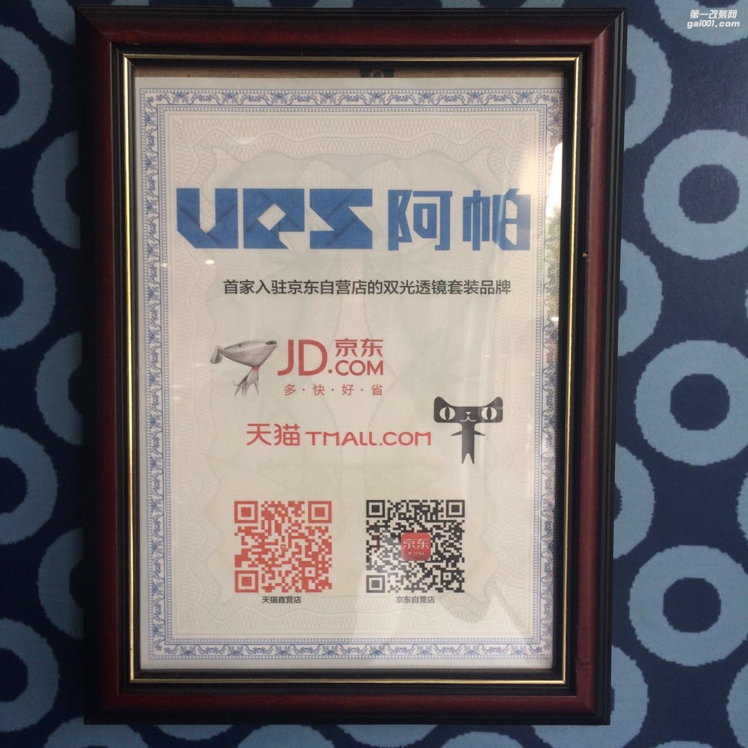 北京改燈店【解燈坊】車燈改裝升級