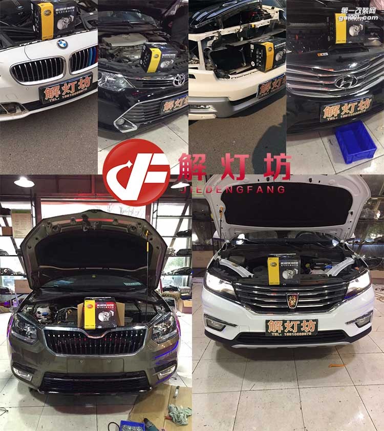 北京改燈店【解燈坊】車燈改裝升級