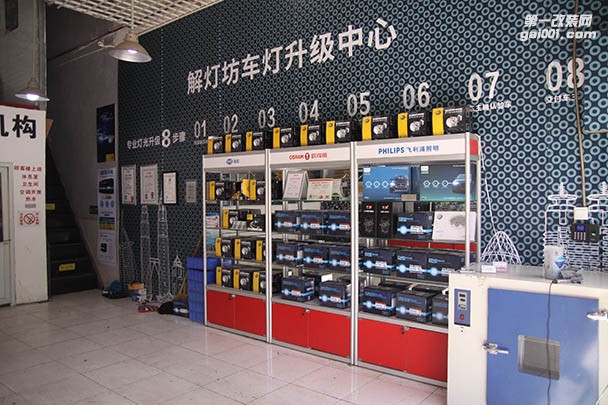 北京改燈店【解燈坊】車燈改裝升級