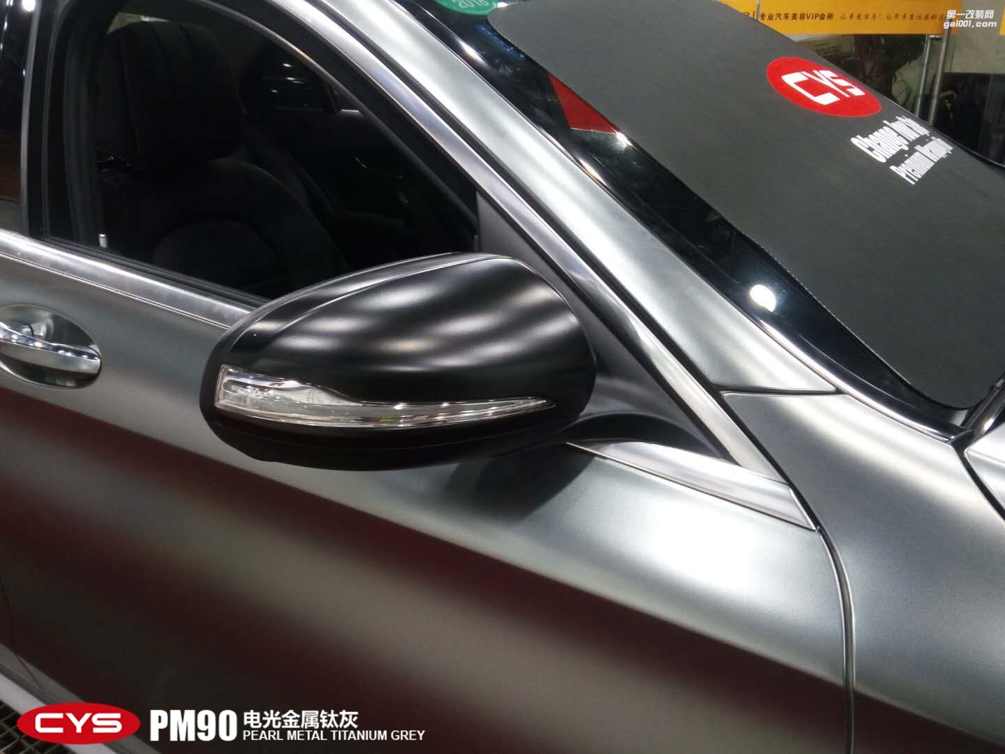 四川成都車衣裳奔馳C200L電光金屬鈦灰PM90汽車改色貼膜