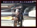 榮威550　20171109