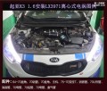 起亞K3　20171107