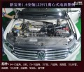 新寶來20171103