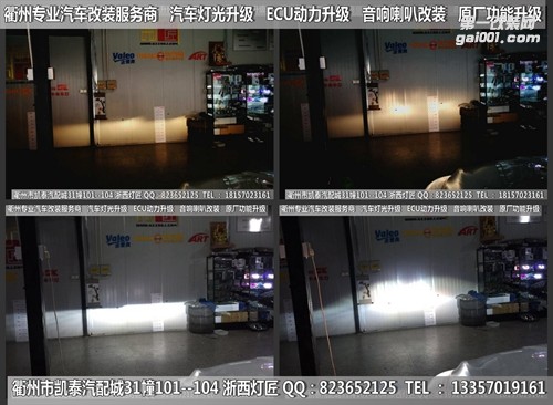 衢州福特翼虎大灯改装升级海拉5双光透镜 专用日行灯