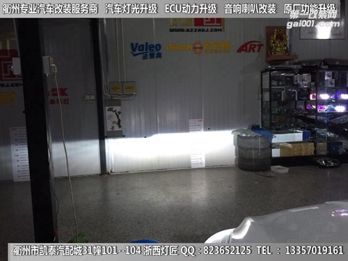 衢州福特翼虎大灯改装升级海拉5双光透镜 专用日行灯
